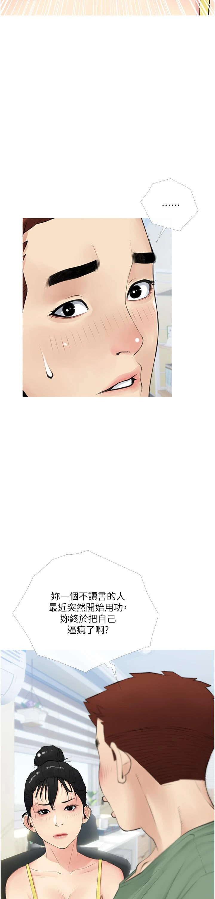 [韩国漫画] 阿姨的家教课 剧情,熟女人妻,巨乳大奶#[36P]-7