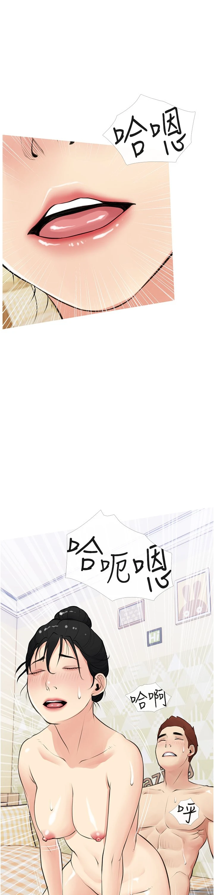 [韩国漫画] 阿姨的家教课 剧情,熟女人妻,巨乳大奶#[35P]-1