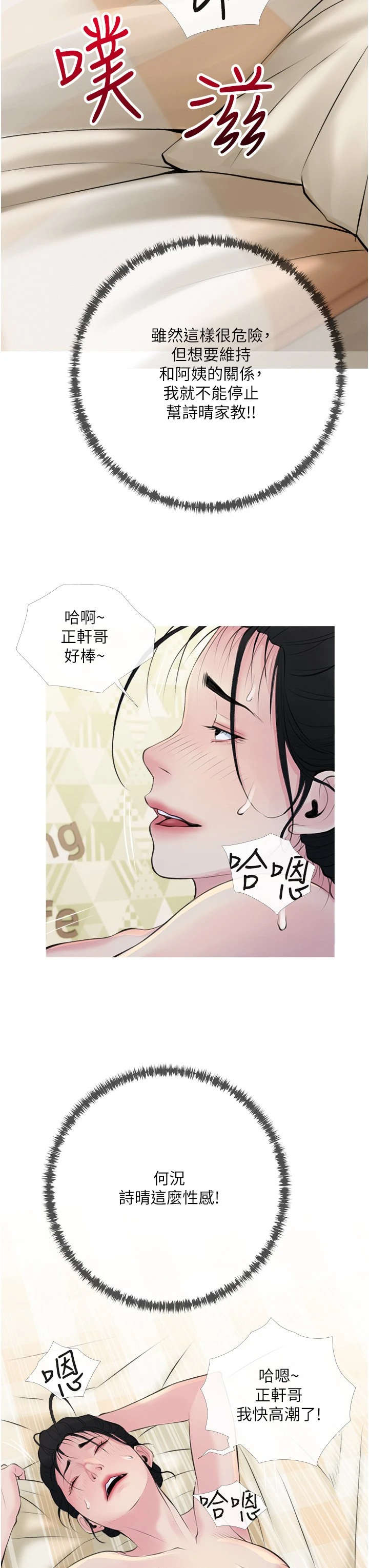 [韩国漫画] 阿姨的家教课 剧情,熟女人妻,巨乳大奶#[35P]-27