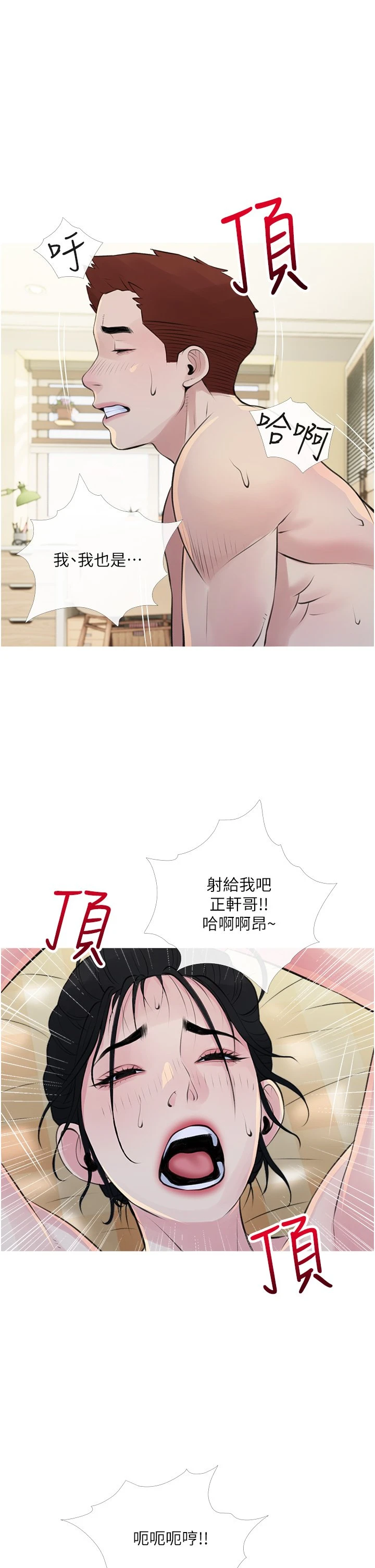 [韩国漫画] 阿姨的家教课 剧情,熟女人妻,巨乳大奶#[35P]-29