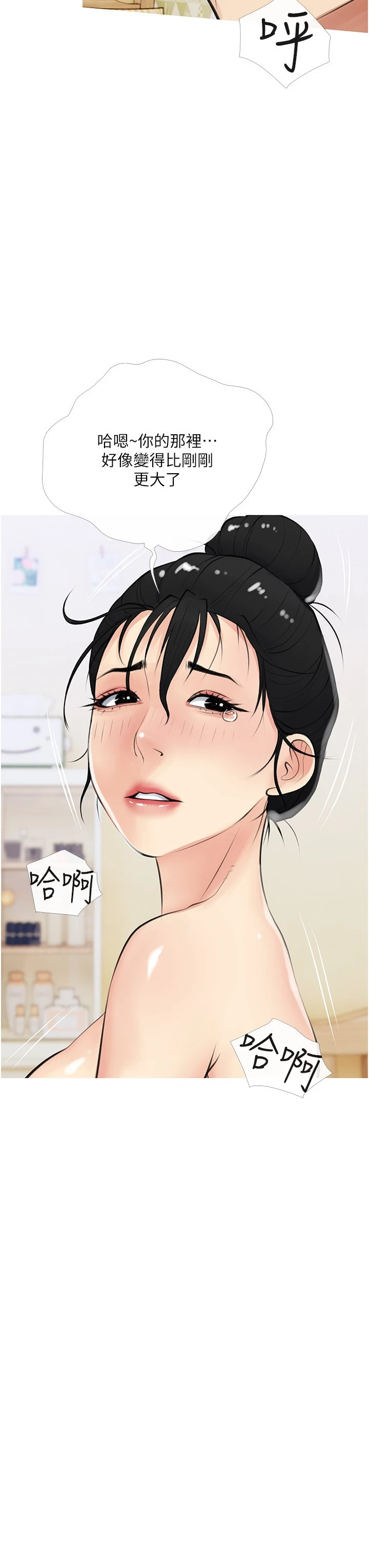 [韩国漫画] 阿姨的家教课 剧情,熟女人妻,巨乳大奶#[35P]-3