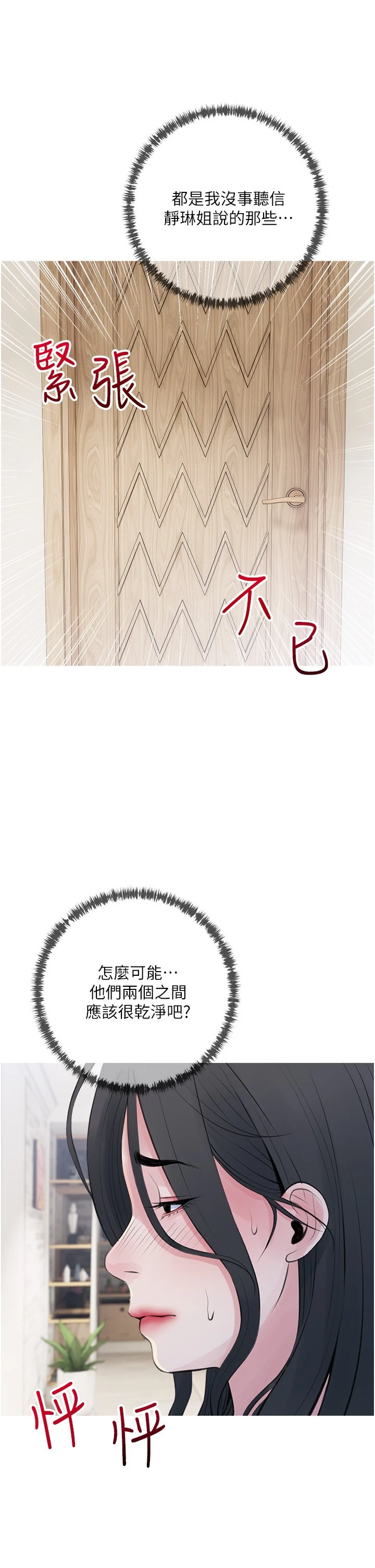 [韩国漫画] 阿姨的家教课 剧情,熟女人妻,巨乳大奶#[35P]-33