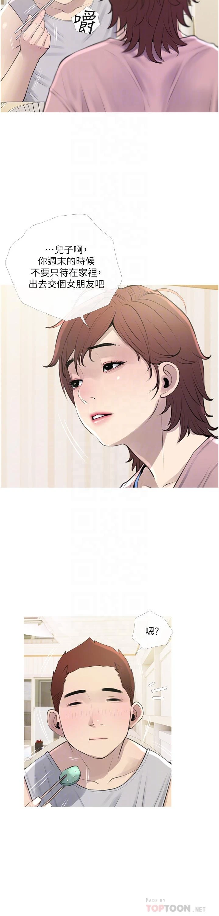 [韩国漫画] 阿姨的家教课 剧情,熟女人妻,巨乳大奶#[35P]-10