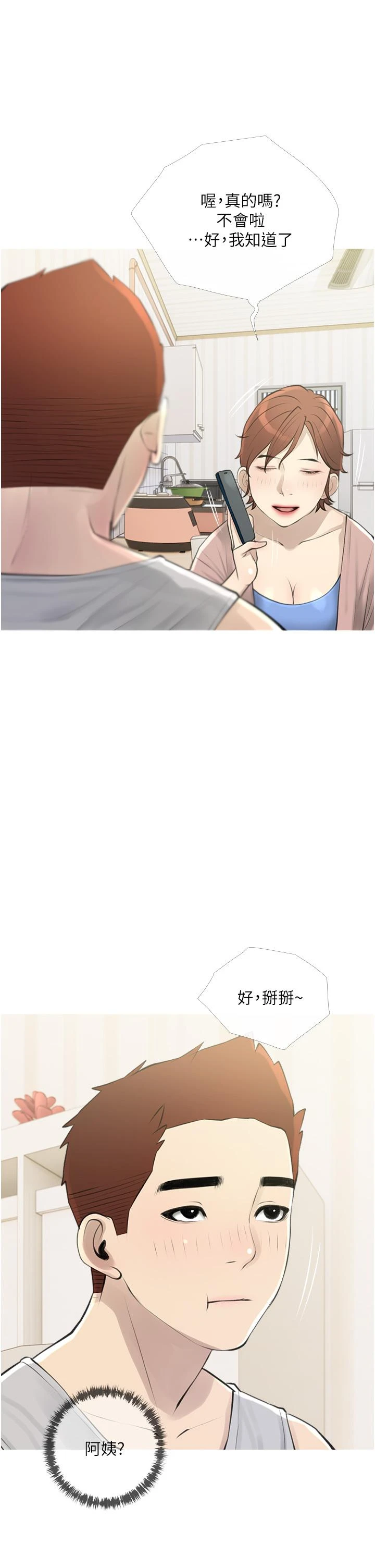 [韩国漫画] 阿姨的家教课 剧情,熟女人妻,巨乳大奶#[35P]-13