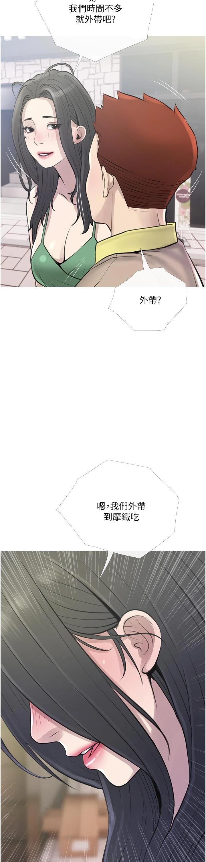 [韩国漫画] 阿姨的家教课 剧情,熟女人妻,巨乳大奶#[35P]-34