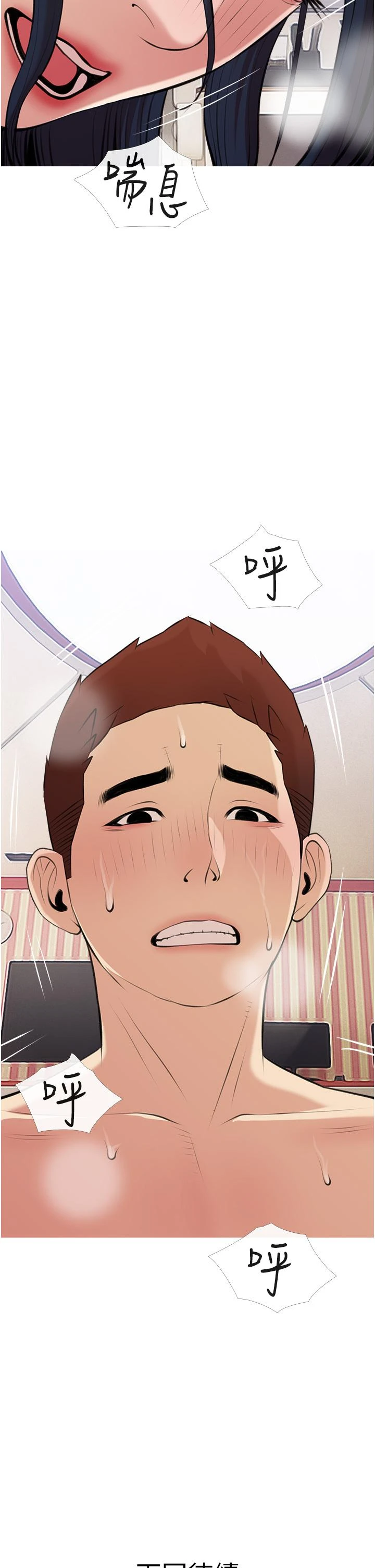 [韩国漫画] 阿姨的家教课 剧情,熟女人妻,巨乳大奶#[35P]-34