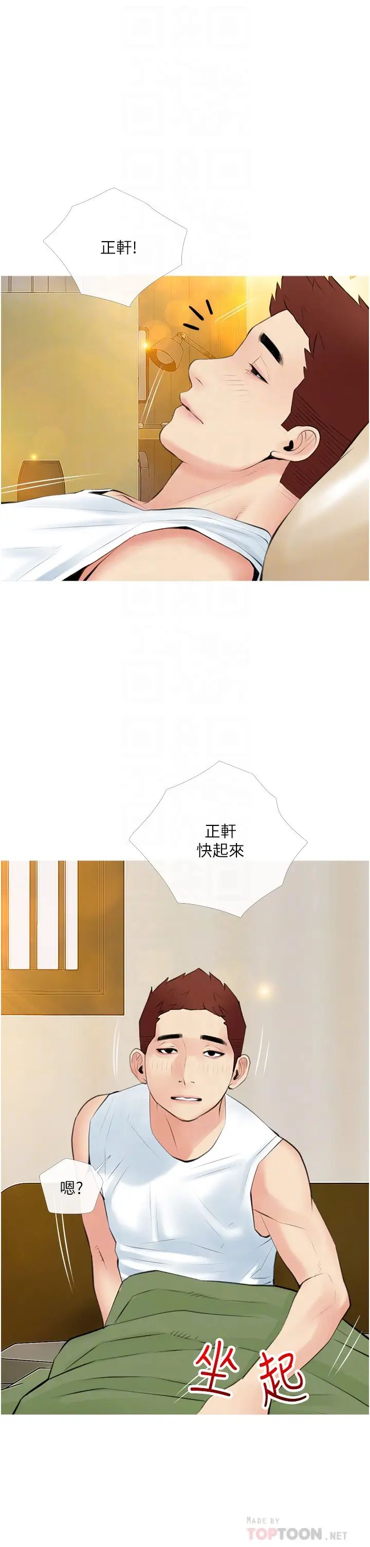 [韩国漫画] 阿姨的家教课 剧情,熟女人妻,巨乳大奶#[35P]-14