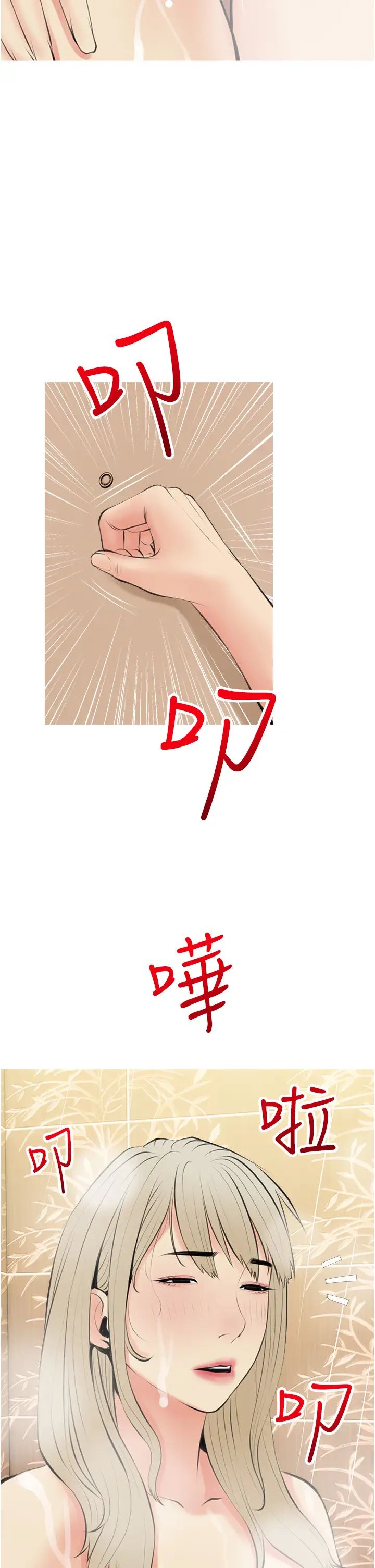 [韩国漫画] 阿姨的家教课 剧情,熟女人妻,巨乳大奶#[35P]-22