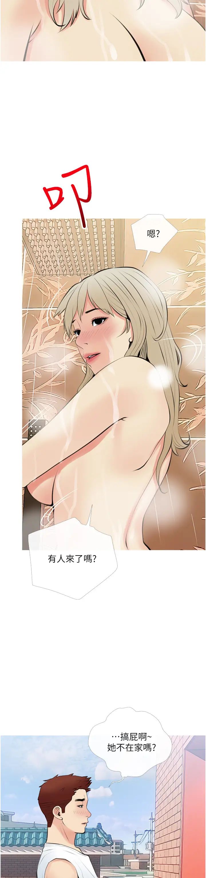 [韩国漫画] 阿姨的家教课 剧情,熟女人妻,巨乳大奶#[35P]-23