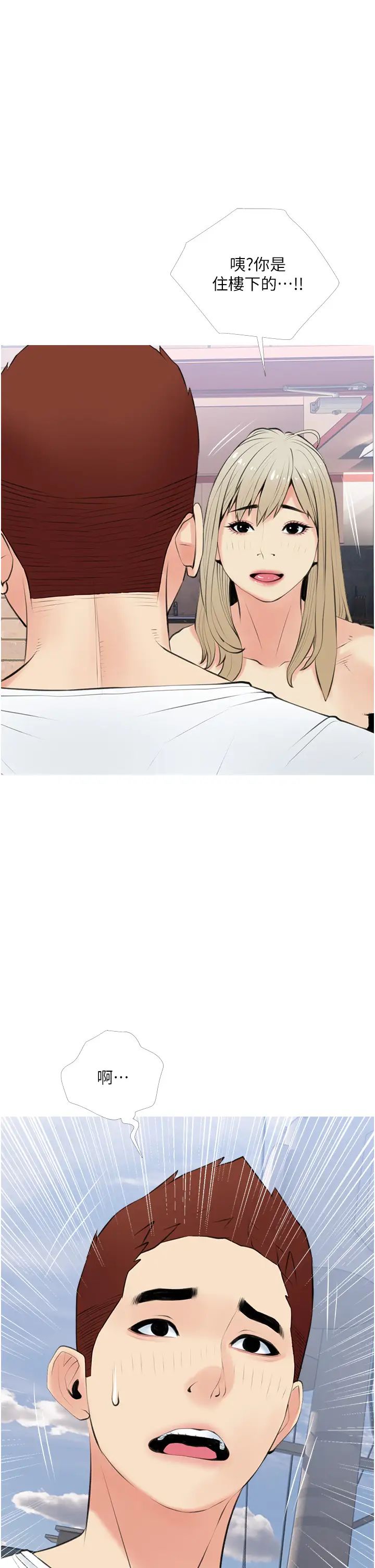 [韩国漫画] 阿姨的家教课 剧情,熟女人妻,巨乳大奶#[35P]-25