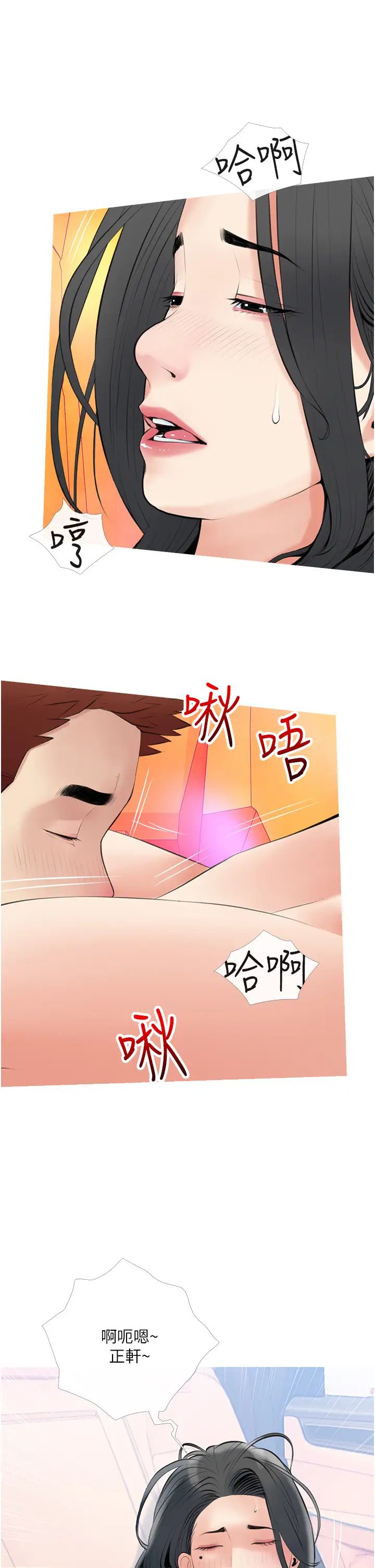 [韩国漫画] 阿姨的家教课 剧情,熟女人妻,巨乳大奶#[35P]-3