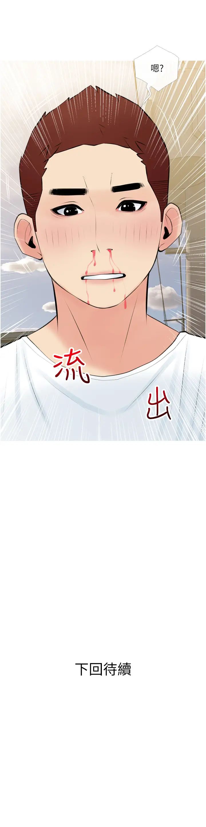 [韩国漫画] 阿姨的家教课 剧情,熟女人妻,巨乳大奶#[35P]-35