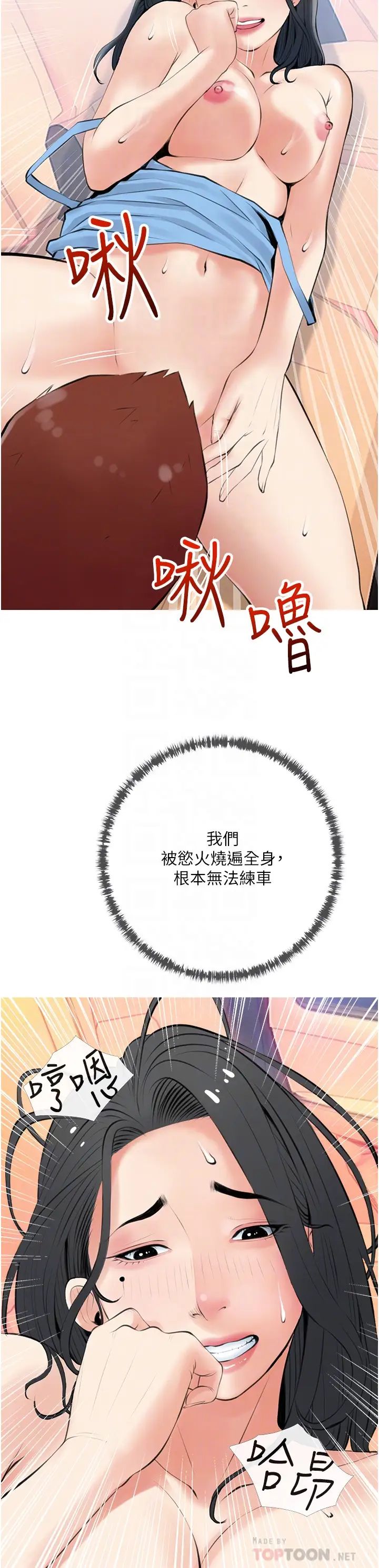 [韩国漫画] 阿姨的家教课 剧情,熟女人妻,巨乳大奶#[35P]-4