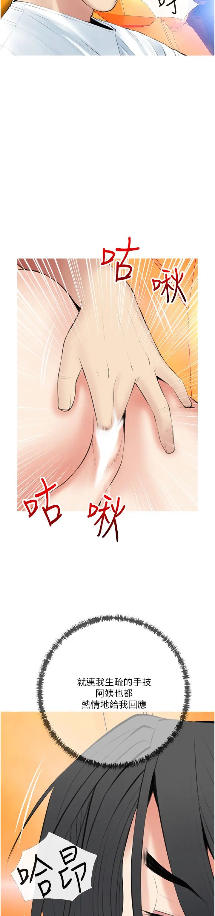 [韩国漫画] 阿姨的家教课 剧情,熟女人妻,巨乳大奶#[35P]-7