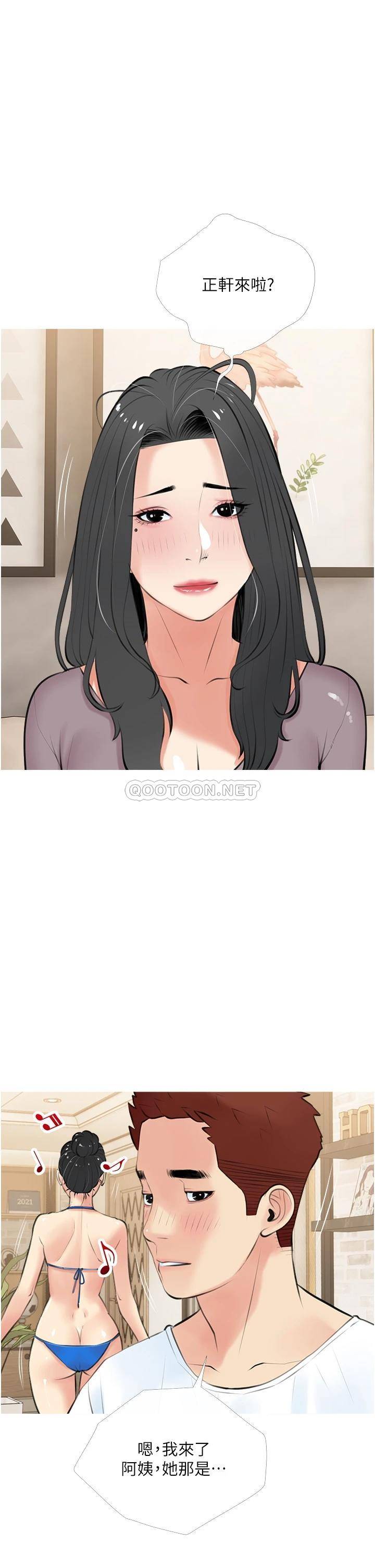 [韩国漫画] 阿姨的家教课 剧情,熟女人妻,巨乳大奶#[34P]-17