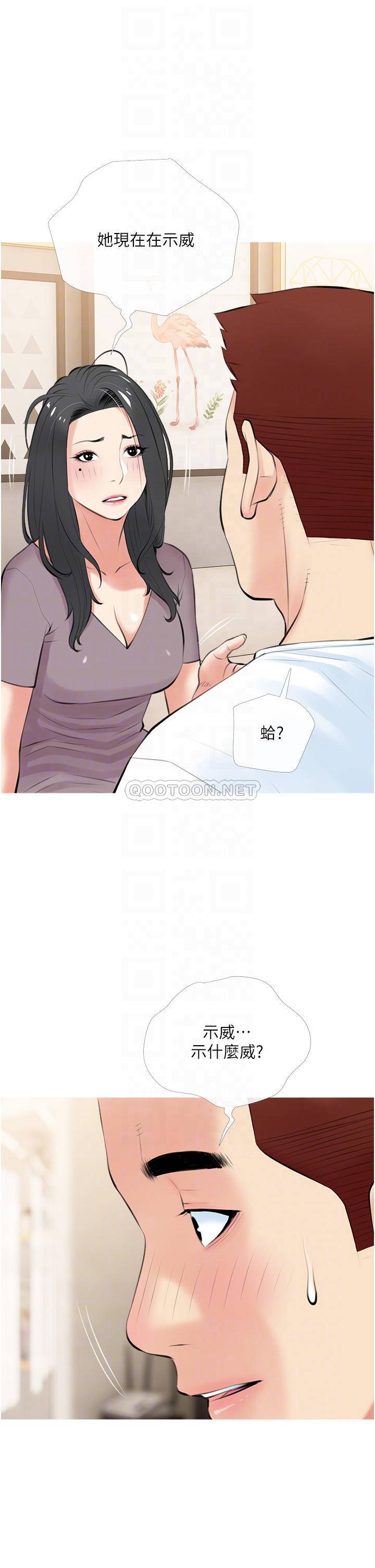 [韩国漫画] 阿姨的家教课 剧情,熟女人妻,巨乳大奶#[34P]-18