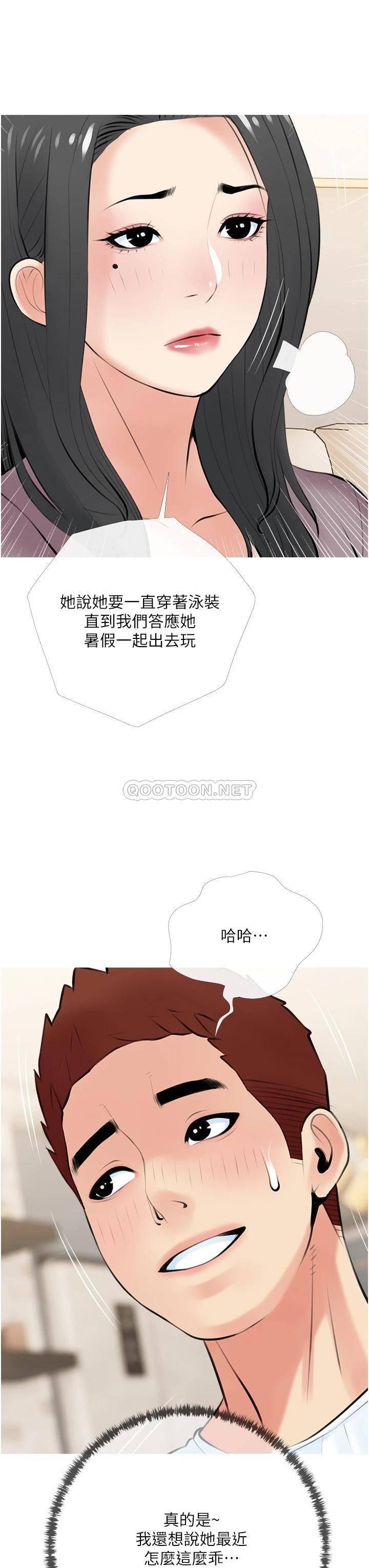 [韩国漫画] 阿姨的家教课 剧情,熟女人妻,巨乳大奶#[34P]-19