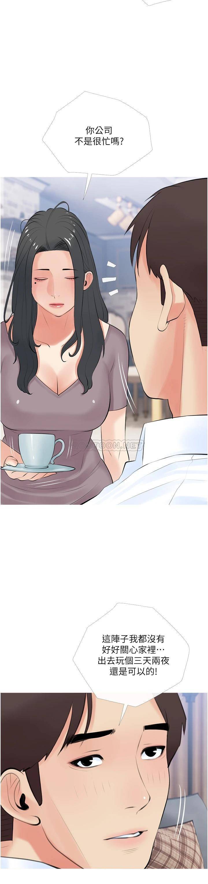 [韩国漫画] 阿姨的家教课 剧情,熟女人妻,巨乳大奶#[34P]-23