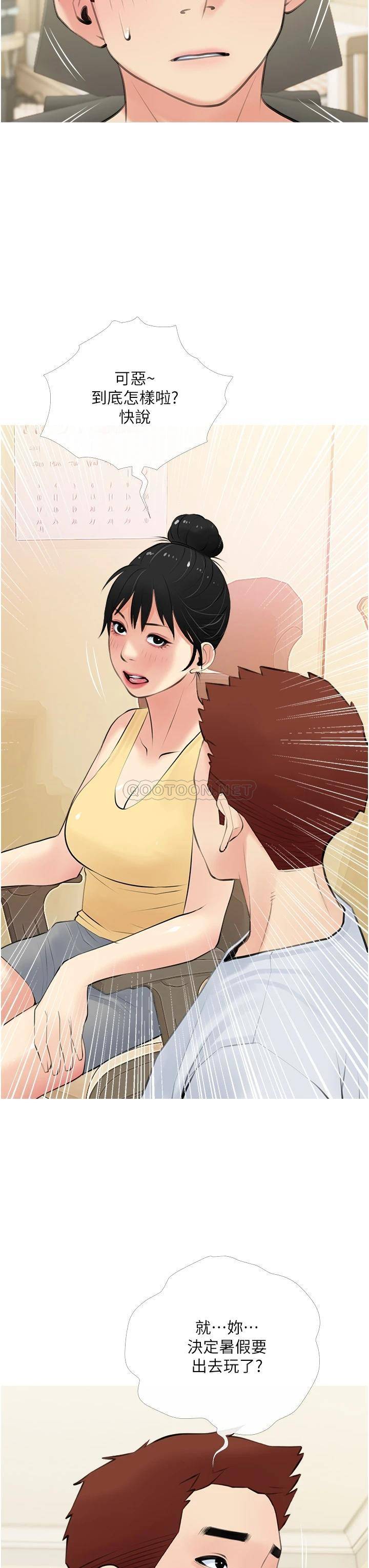 [韩国漫画] 阿姨的家教课 剧情,熟女人妻,巨乳大奶#[34P]-27