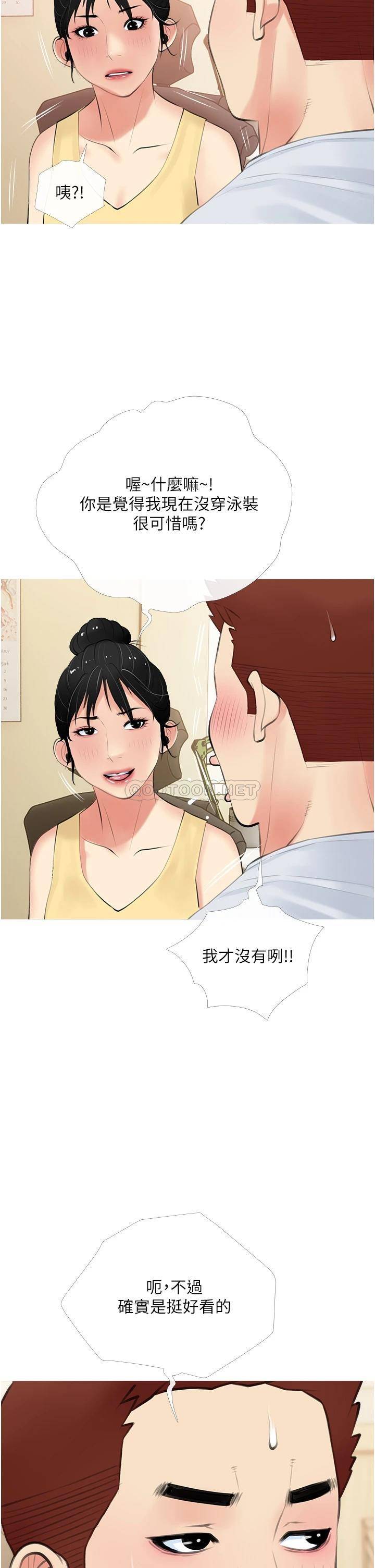 [韩国漫画] 阿姨的家教课 剧情,熟女人妻,巨乳大奶#[34P]-30