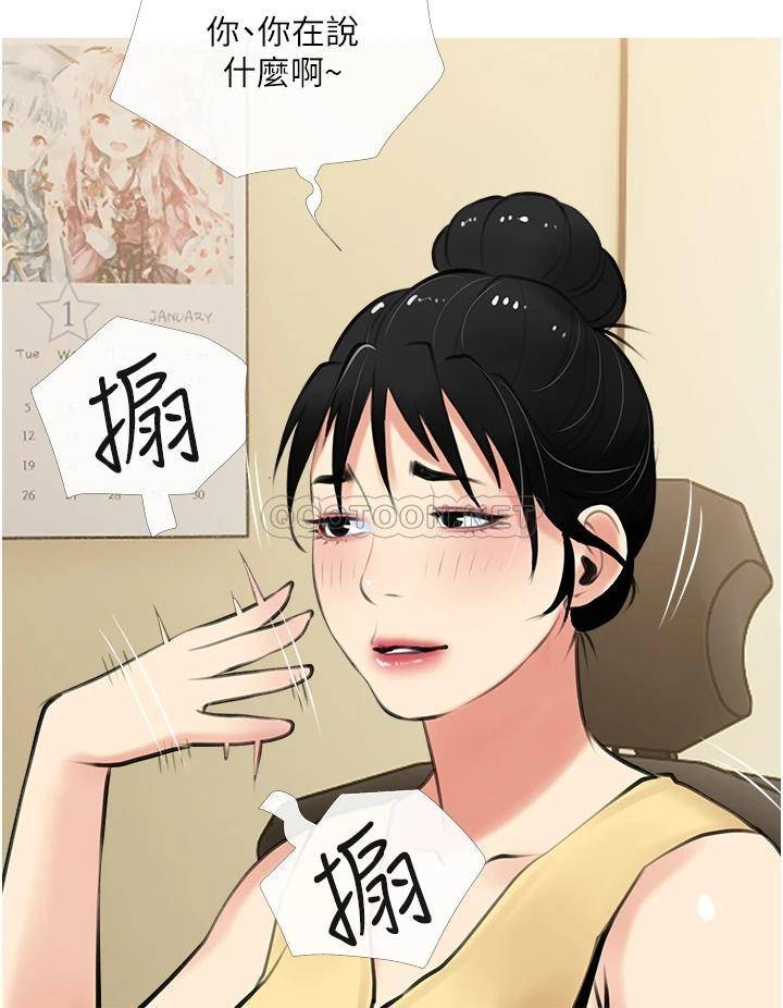 [韩国漫画] 阿姨的家教课 剧情,熟女人妻,巨乳大奶#[34P]-32