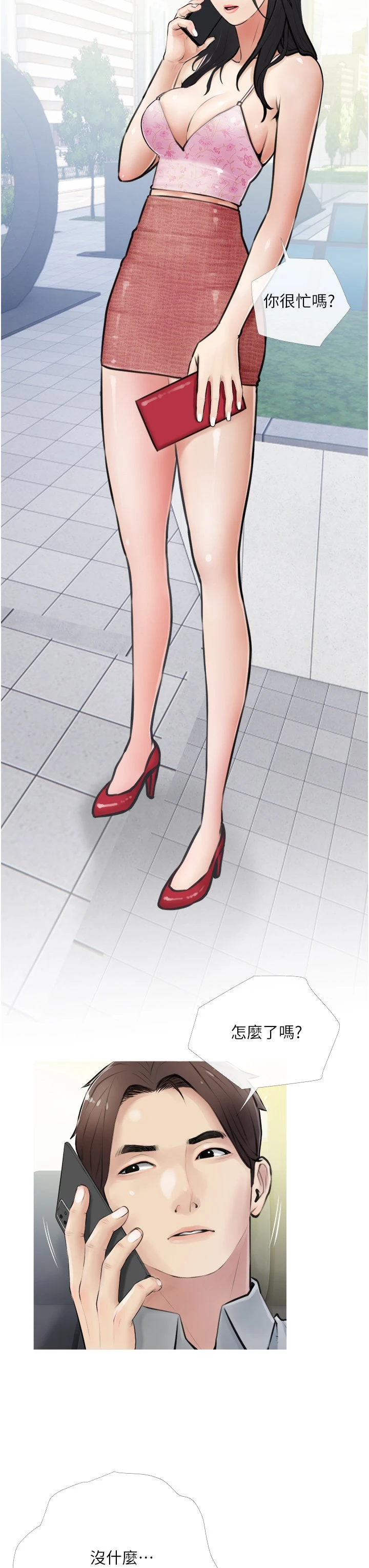 [韩国漫画] 阿姨的家教课 剧情,熟女人妻,巨乳大奶#[39P]-3