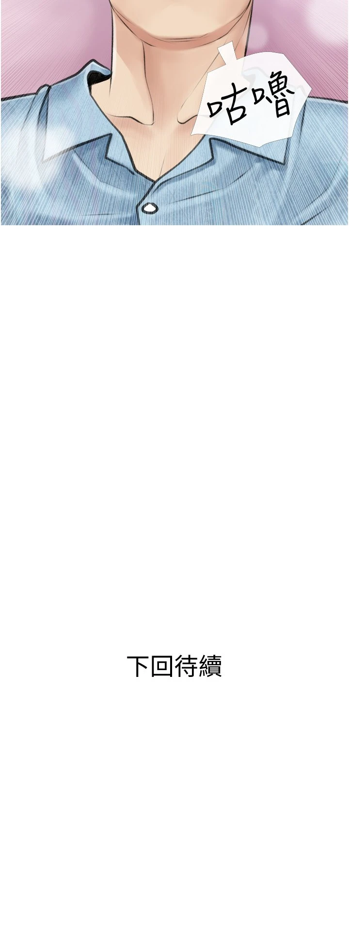 [韩国漫画] 阿姨的家教课 剧情,熟女人妻,巨乳大奶#[39P]-39