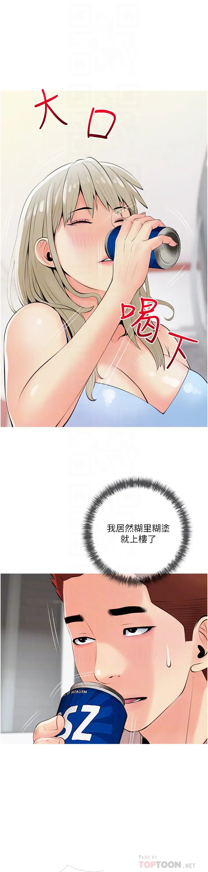 [韩国漫画] 阿姨的家教课 剧情,熟女人妻,巨乳大奶#[34P]-10