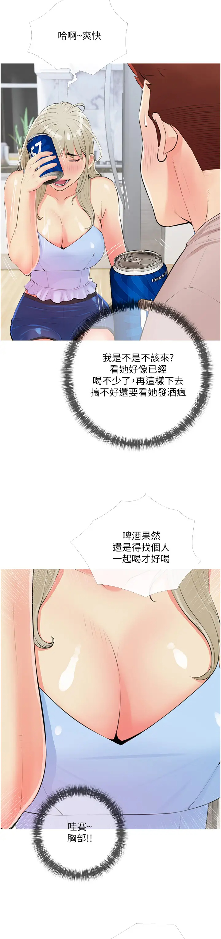 [韩国漫画] 阿姨的家教课 剧情,熟女人妻,巨乳大奶#[34P]-11