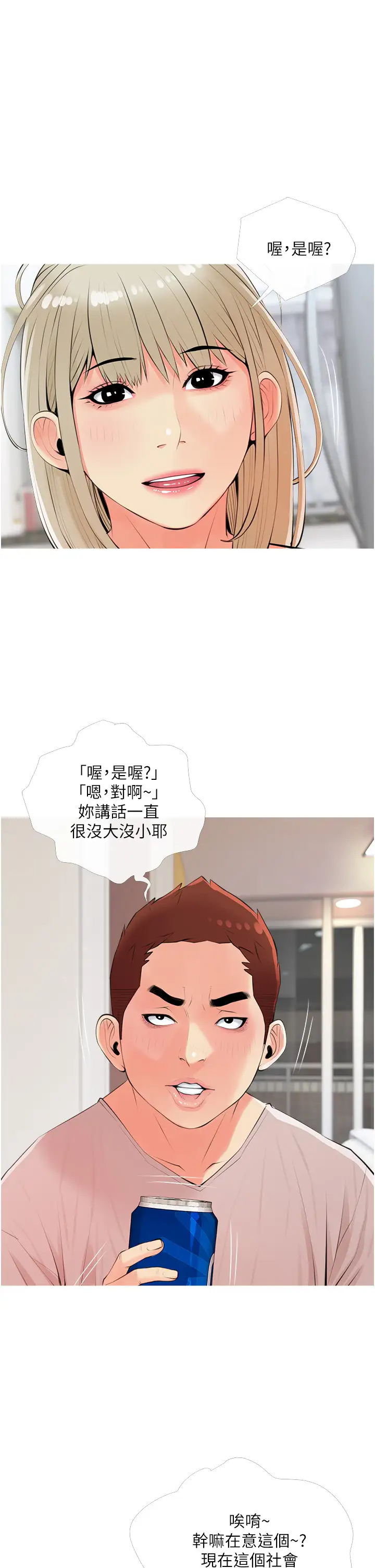 [韩国漫画] 阿姨的家教课 剧情,熟女人妻,巨乳大奶#[34P]-17