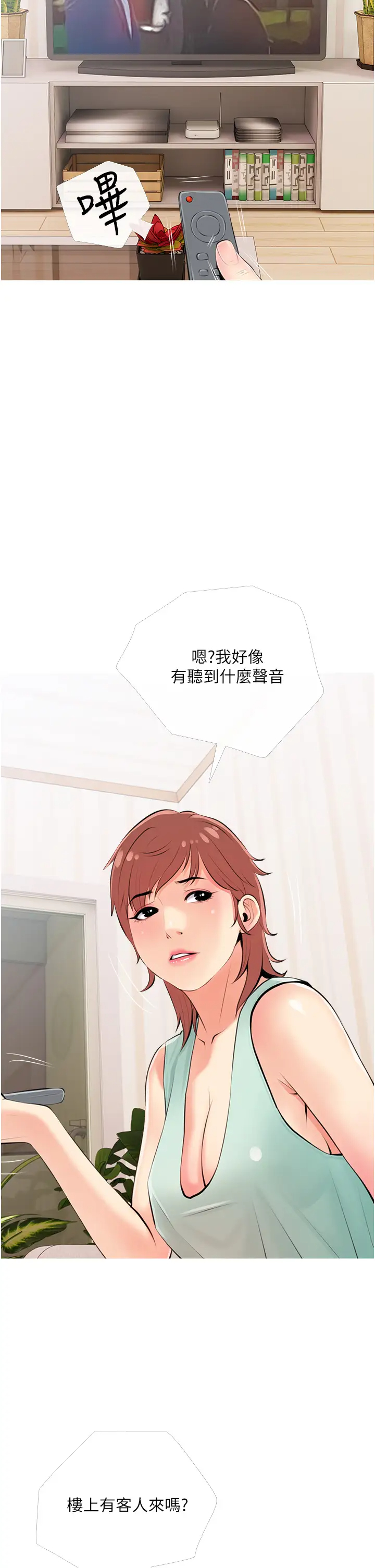 [韩国漫画] 阿姨的家教课 剧情,熟女人妻,巨乳大奶#[34P]-22