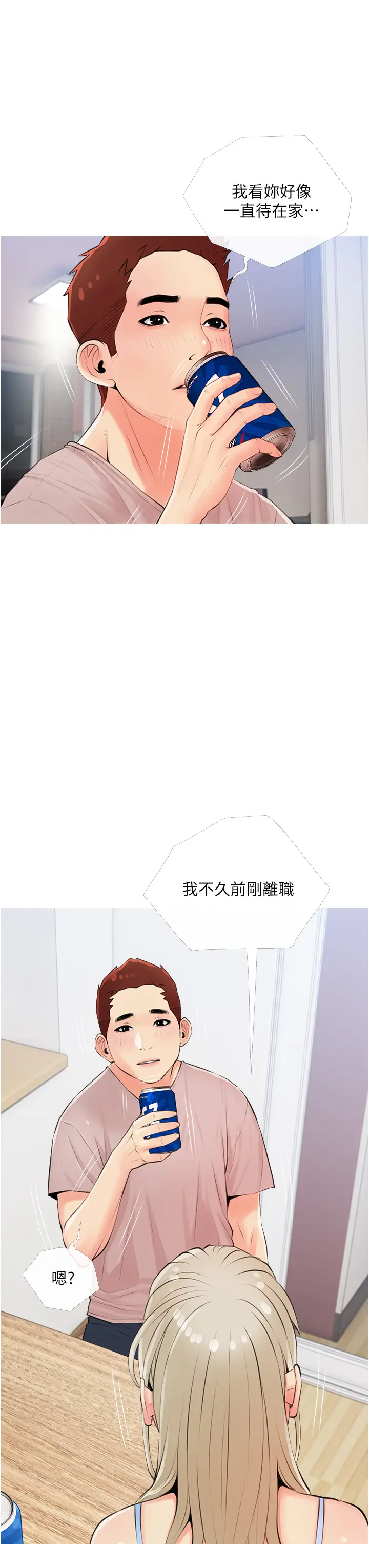 [韩国漫画] 阿姨的家教课 剧情,熟女人妻,巨乳大奶#[34P]-25