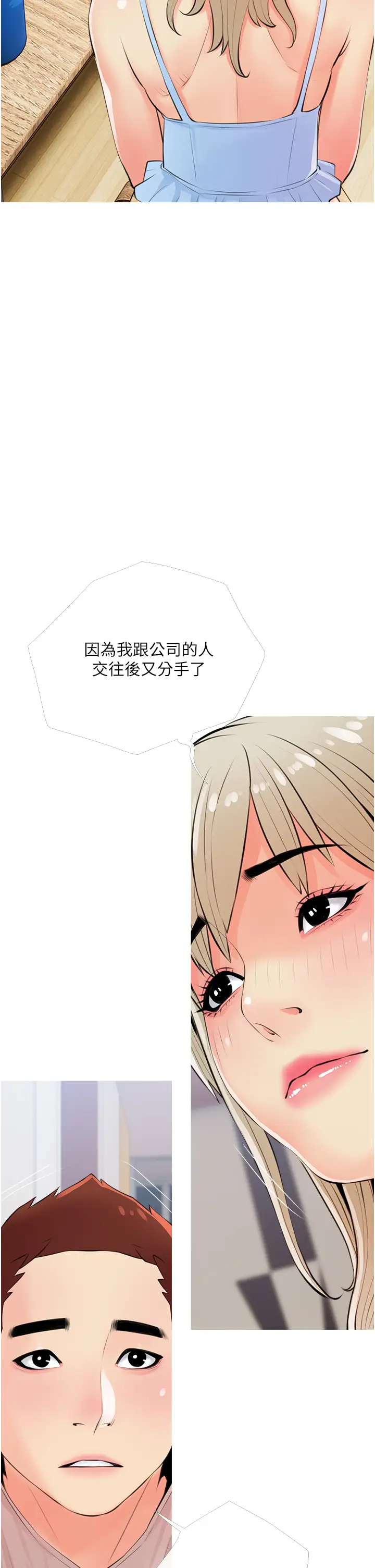 [韩国漫画] 阿姨的家教课 剧情,熟女人妻,巨乳大奶#[34P]-26