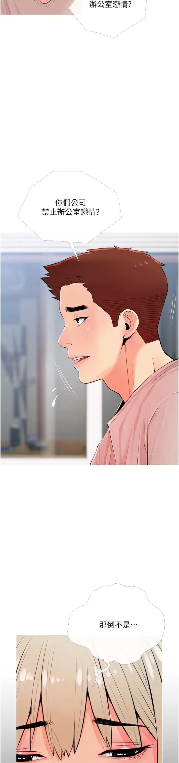 [韩国漫画] 阿姨的家教课 剧情,熟女人妻,巨乳大奶#[34P]-27