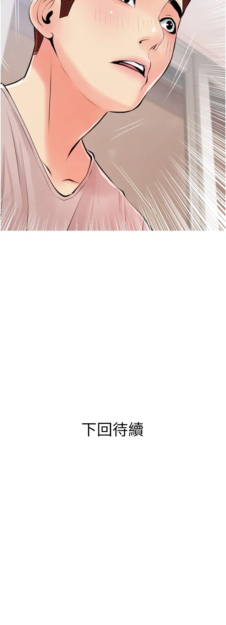 [韩国漫画] 阿姨的家教课 剧情,熟女人妻,巨乳大奶#[34P]-34