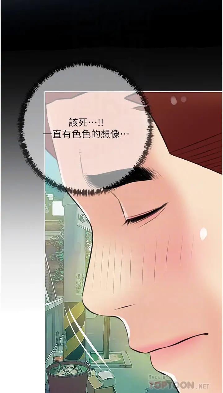 [韩国漫画] 阿姨的家教课 剧情,熟女人妻,巨乳大奶#[34P]-4
