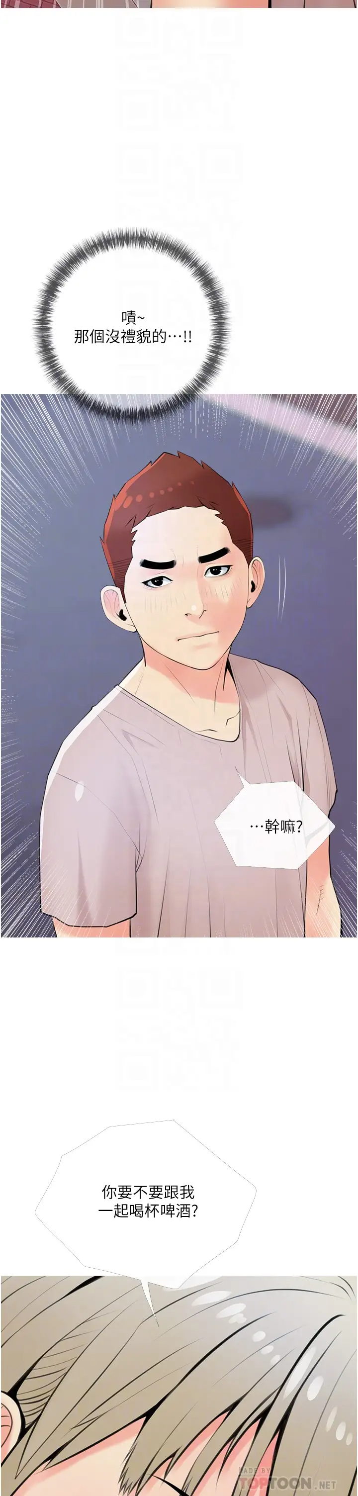 [韩国漫画] 阿姨的家教课 剧情,熟女人妻,巨乳大奶#[34P]-6