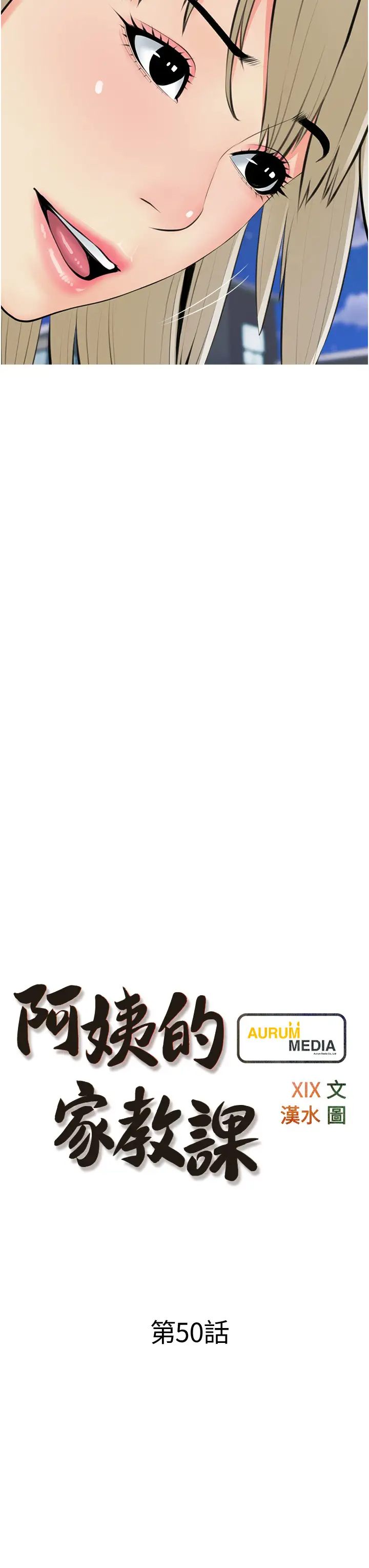 [韩国漫画] 阿姨的家教课 剧情,熟女人妻,巨乳大奶#[34P]-7