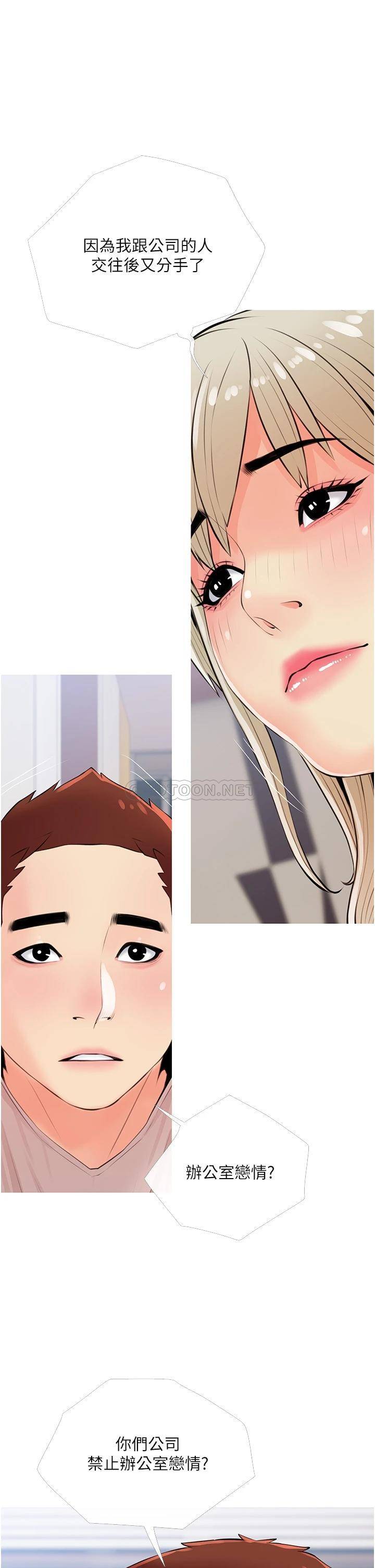 [韩国漫画] 阿姨的家教课 剧情,熟女人妻,巨乳大奶#[35P]-1