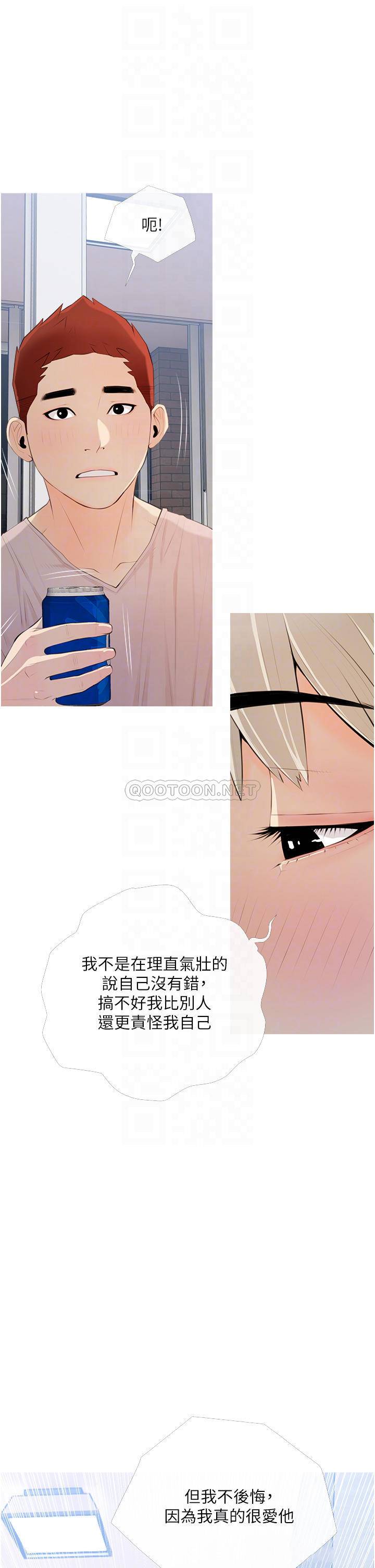 [韩国漫画] 阿姨的家教课 剧情,熟女人妻,巨乳大奶#[35P]-10