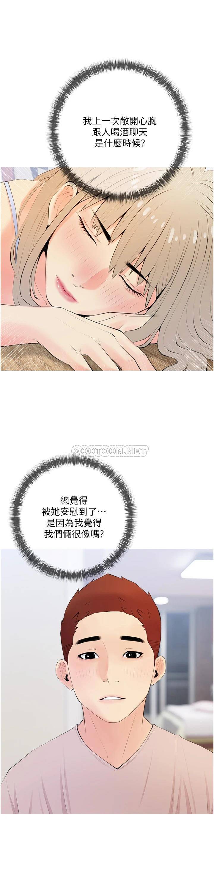 [韩国漫画] 阿姨的家教课 剧情,熟女人妻,巨乳大奶#[35P]-25