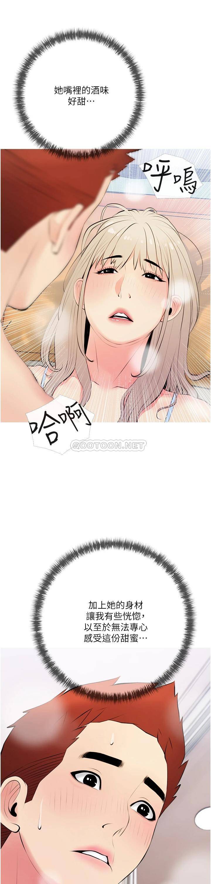 [韩国漫画] 阿姨的家教课 剧情,熟女人妻,巨乳大奶#[35P]-33