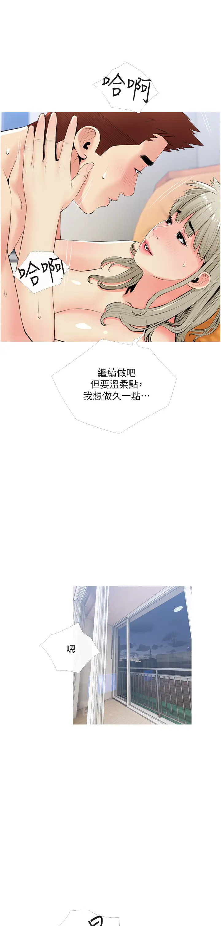 [韩国漫画] 阿姨的家教课 剧情,熟女人妻,巨乳大奶#[35P]-13