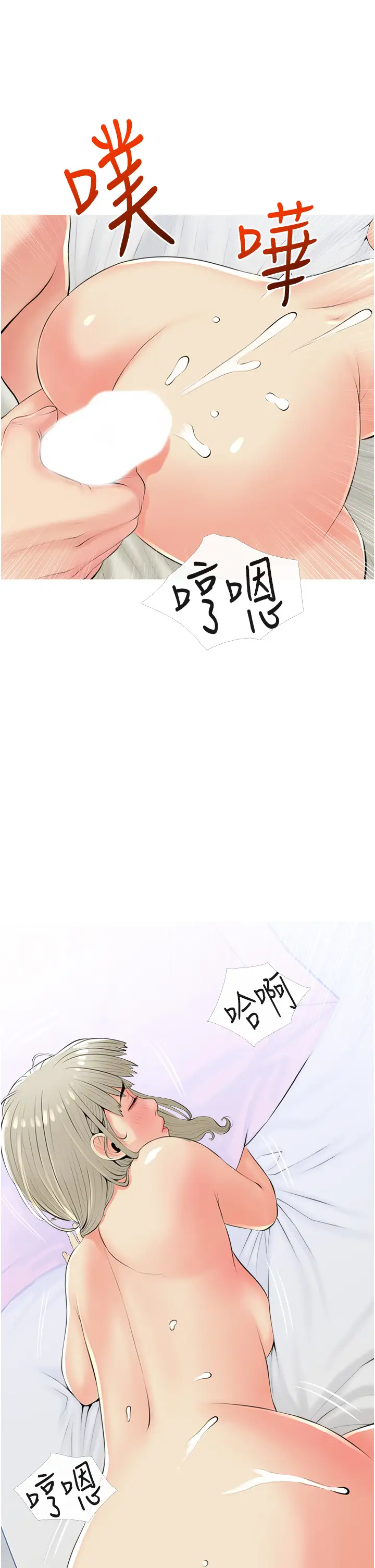 [韩国漫画] 阿姨的家教课 剧情,熟女人妻,巨乳大奶#[35P]-25