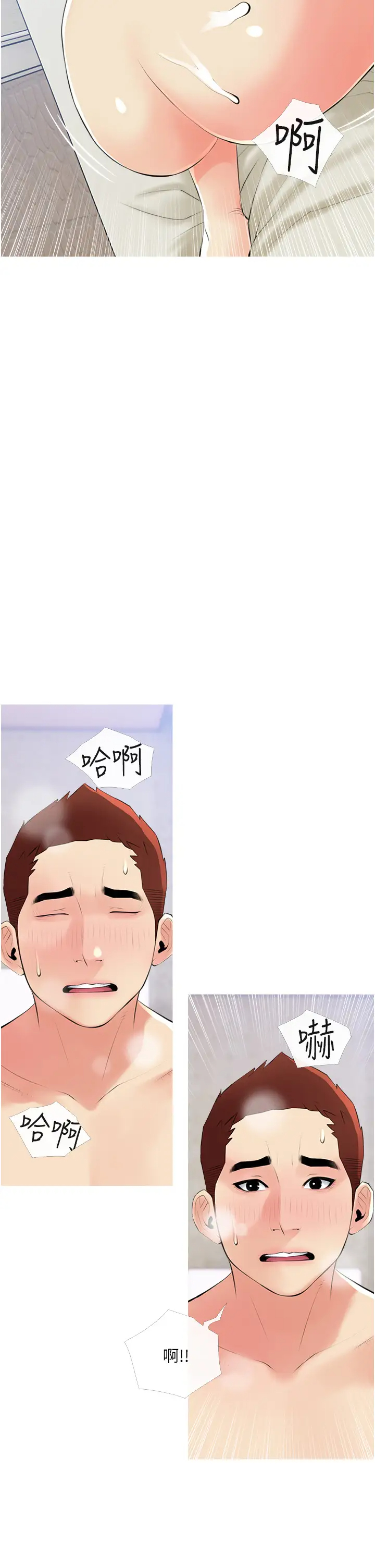 [韩国漫画] 阿姨的家教课 剧情,熟女人妻,巨乳大奶#[35P]-26