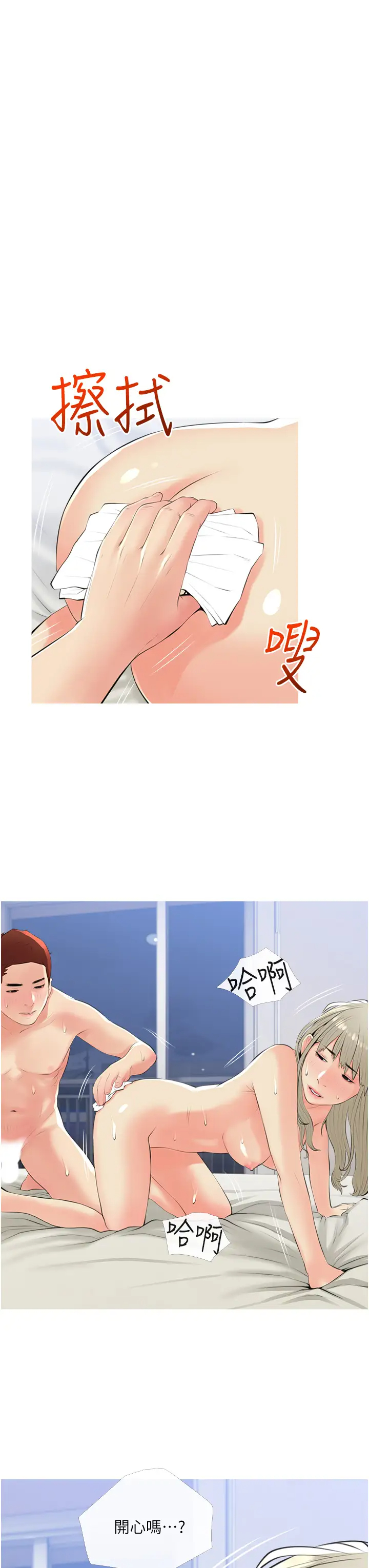 [韩国漫画] 阿姨的家教课 剧情,熟女人妻,巨乳大奶#[35P]-27