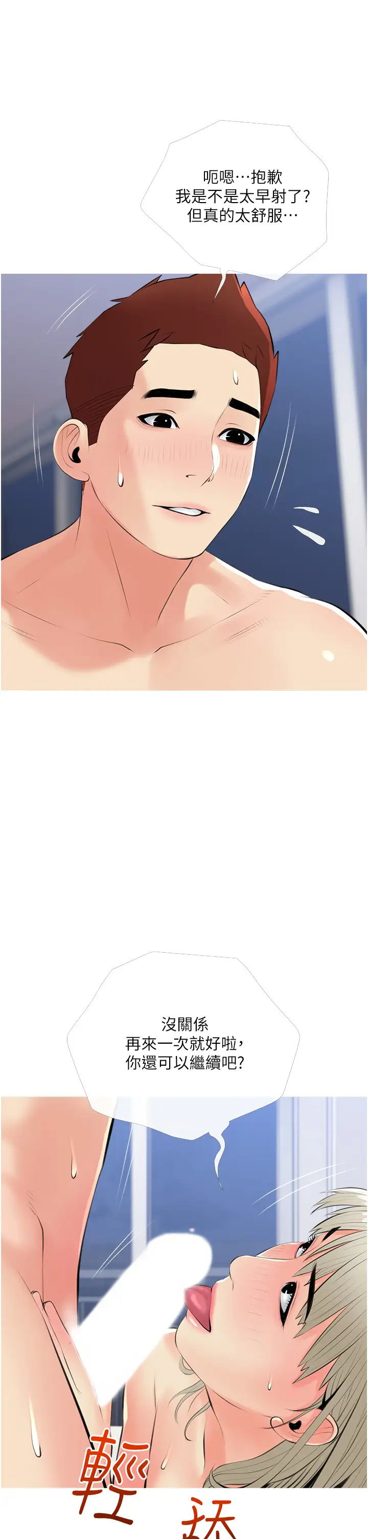 [韩国漫画] 阿姨的家教课 剧情,熟女人妻,巨乳大奶#[35P]-29