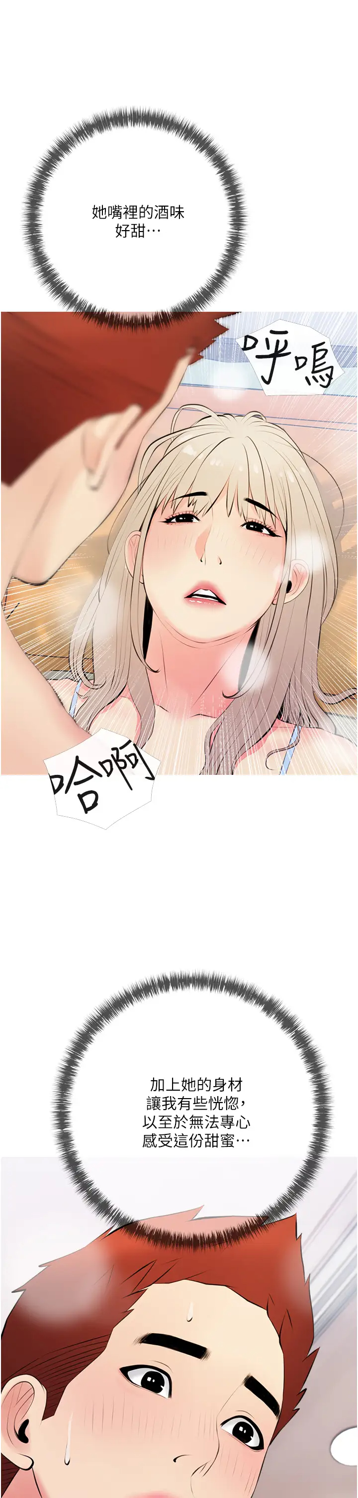 [韩国漫画] 阿姨的家教课 剧情,熟女人妻,巨乳大奶#[35P]-3