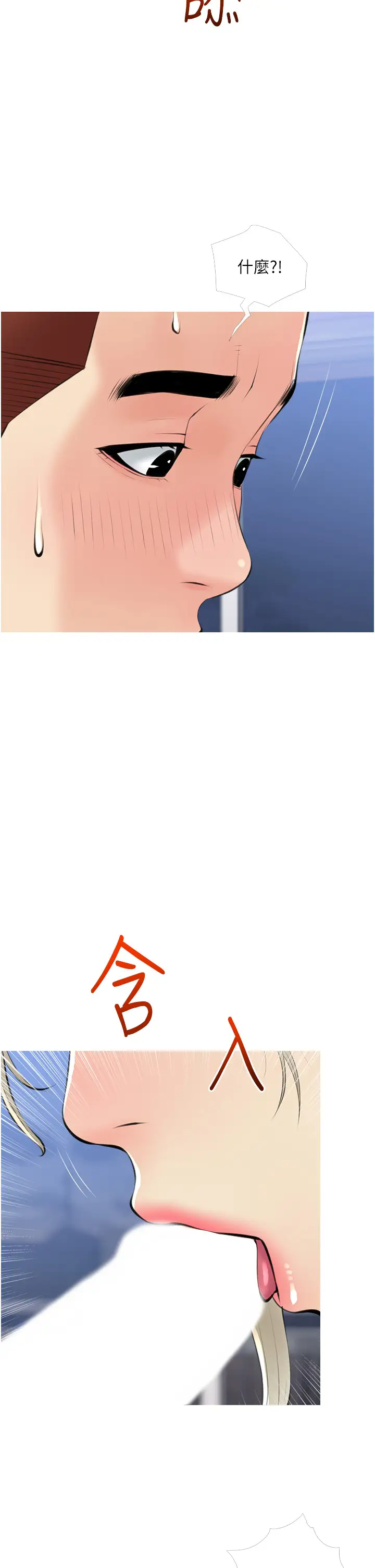 [韩国漫画] 阿姨的家教课 剧情,熟女人妻,巨乳大奶#[35P]-30