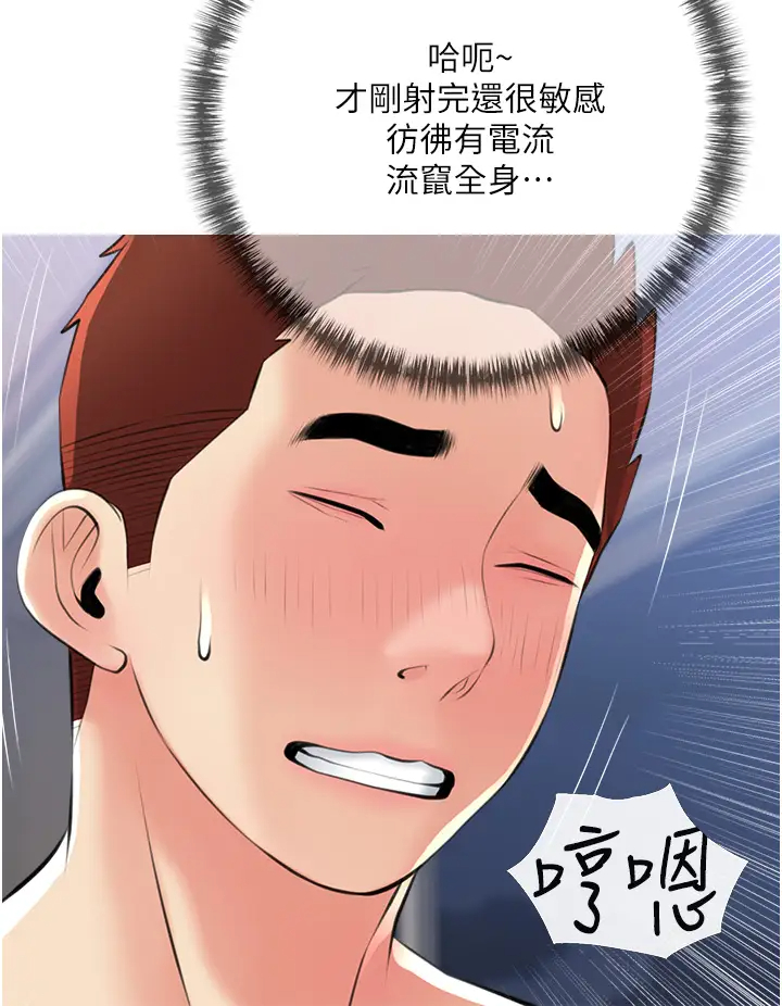 [韩国漫画] 阿姨的家教课 剧情,熟女人妻,巨乳大奶#[35P]-32